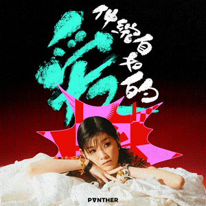 《裸体肉欲》无删减
